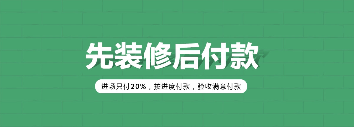 一修房屋快修通知：疫情防控，解客戶所急！