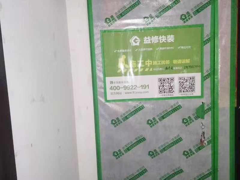 入戶現(xiàn)場(chǎng)地面保護(hù)：入戶門(mén)的保護(hù) 各種裝修物料的進(jìn)場(chǎng)以及各種建筑裝修的清理，都會(huì)經(jīng)過(guò)入戶門(mén)，這些物品在搬運(yùn)的過(guò)程中，與入戶門(mén)發(fā)生磕碰、摩擦的機(jī)率大大增加，所以，第一個(gè)需要做好成品保護(hù)的地方就是我們的入戶門(mén)。建議：在裝修開(kāi)工前直到家具進(jìn)場(chǎng)期間，都需要對(duì)入戶門(mén)進(jìn)行保護(hù)！對(duì)于這一點(diǎn)，可以使用成品保護(hù)膜將門(mén)包裹。