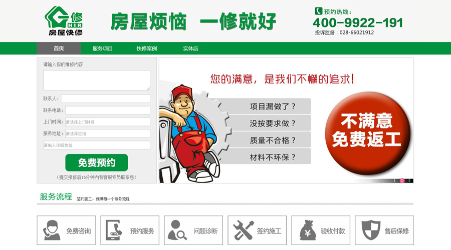 家具維修怎樣收費(fèi)，家具維修上門服務(wù)，家具維修師傅