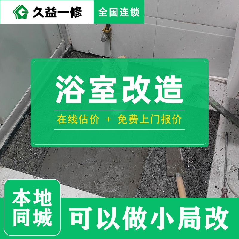 防水補(bǔ)漏公司哪家好