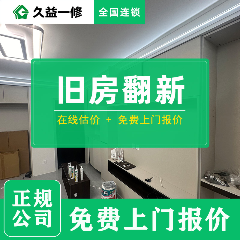 舊房翻新屋頂防水哪家公司比較好？合肥