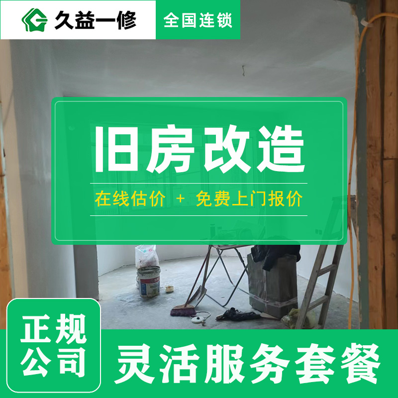 墻面刷新多少錢一平方包工包料