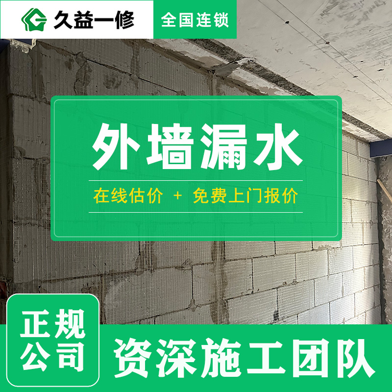 久益一修墻面翻新刷漆服務口碑好嗎