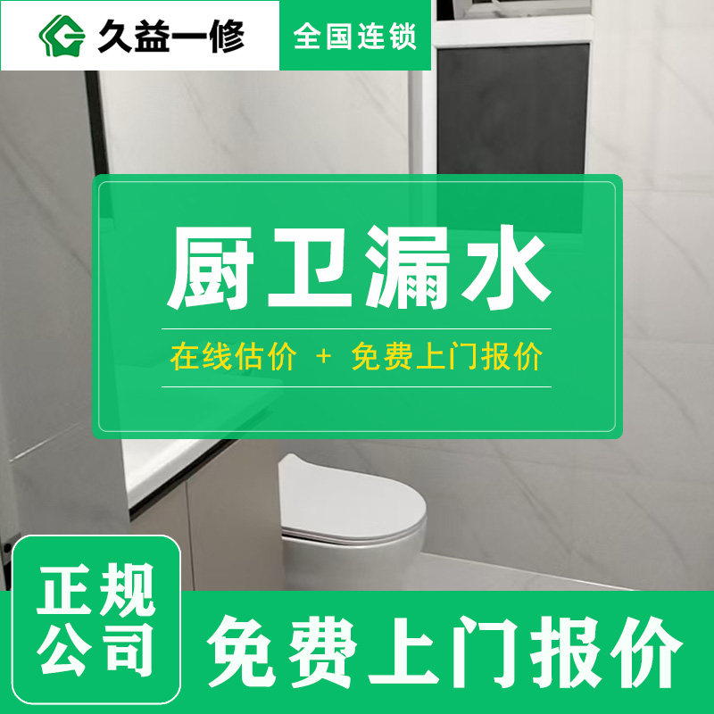 久益一修憑啥做到美團平臺廚衛(wèi)翻新熱銷