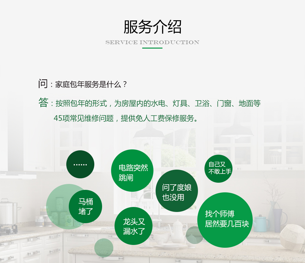 久益一修提供家庭包年上門服務(wù)，在線咨詢家庭包年施工方案，免費預(yù)約師傅報價，查看家庭包年服務(wù)成功案例等信息，服務(wù)區(qū)域覆蓋北京、天津、上海、廣州、深圳、成都、重慶、杭州、南京、蘇州、武漢、長沙、西安等城市；